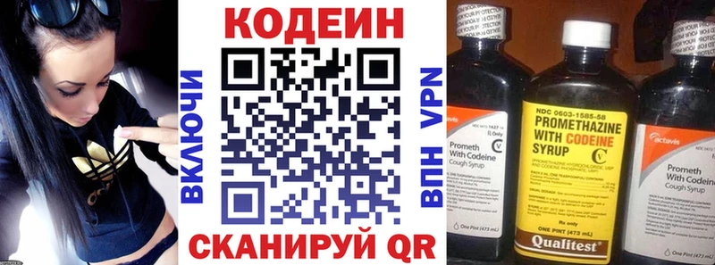 Кодеиновый сироп Lean напиток Lean (лин)  Верхоянск 