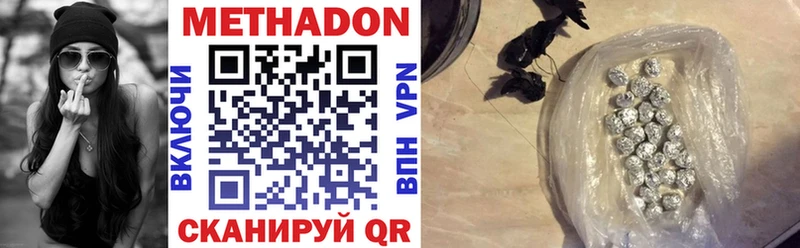 МЕТАДОН VHQ  цены   Верхоянск 